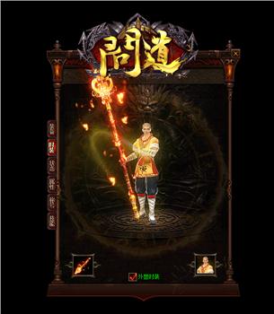 天龙八部私服账号被盗